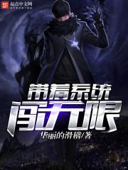 异能商女至尊魔修