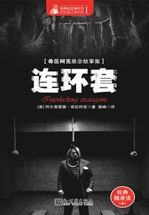 最后的东方仙人