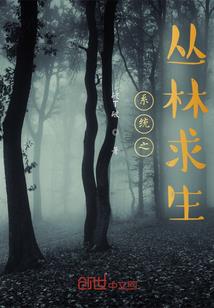 双魔的正常生活