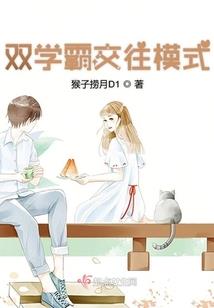 异人之巅