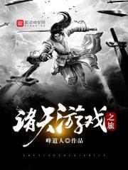 末世之杀神纵横