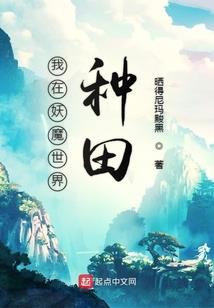 道果被夺
