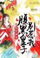 一朝穿越：圣君三小姐