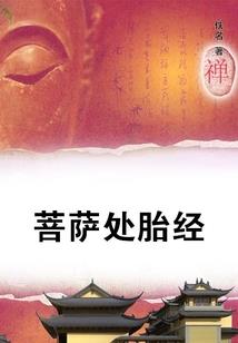 独断千年