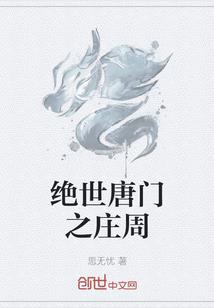 论如何用写小说改变狗血命运