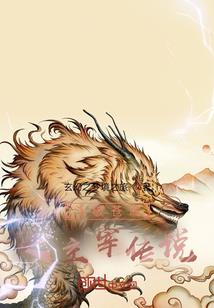 零露无伤