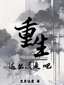 机关秘史