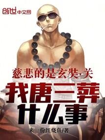 冰结师天下第一