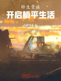 许我一生王者诺
