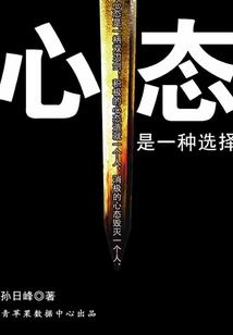 万般不如卧黄粱