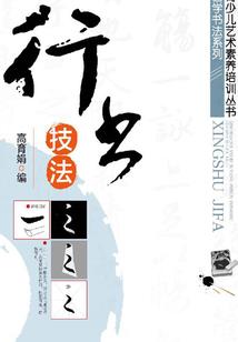 皈道