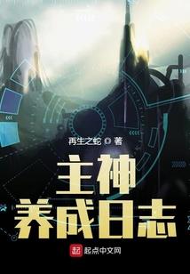 鬼才元素师：逍遥主神太撩人