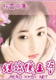 复仇的开始，不计代价