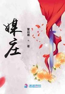 锦暮年华烨烨生花