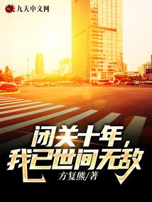 白色曼陀罗的复仇