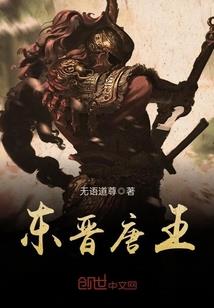 所罗门的囚笼