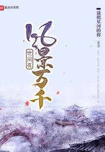 假如你是存在的