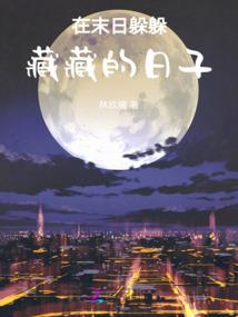 小猪姐姐不好惹啊