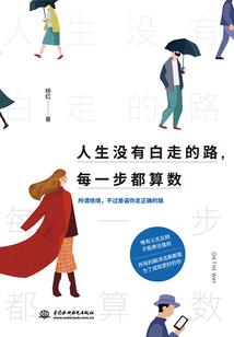 无轮月色