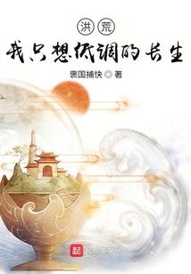 魔妃倾城：妖孽帝君别折腾