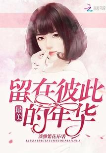 悍女赋