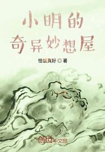 满足愿望的神明