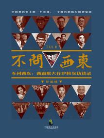 链鬼