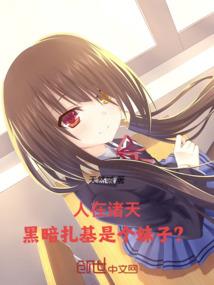 赛博修仙：从电子龙开始