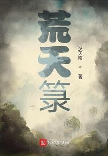完美农场异界游