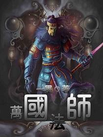 道之幻世