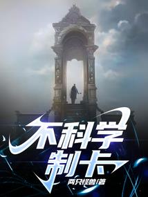 周董之龙战骑士