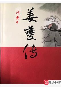 窥命修