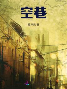 鬼怪横行