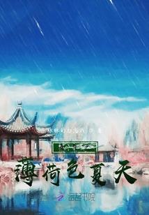 末世特种仙兵