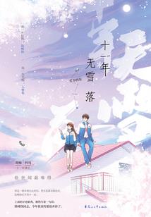 某平行世界的学园都市