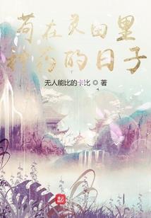 穿越之水晶之泪