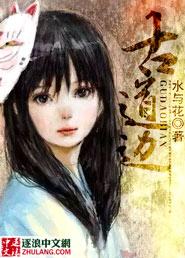 孤世高手
