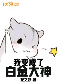 天狐夭晓灵