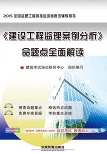鬼学院