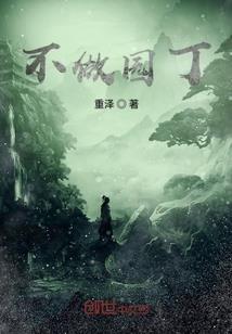 修神道记