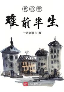 在一起的那些岁月