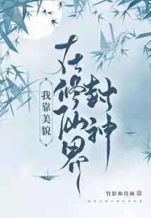 斗罗：九世被杀，我生撕了比比东