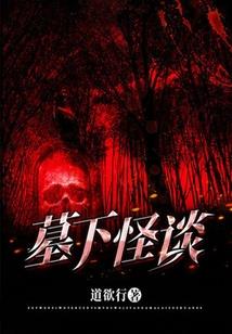 诡船迷航