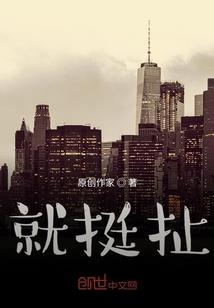 受伤公主遇上混蛋王子