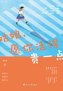 恶魔：请圆润的走开可好
