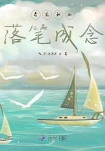 古代穿越萦梦