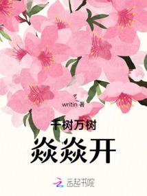 寒心血王