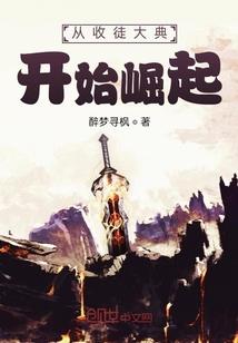 野有蔓草我本飘零