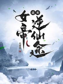 鸿运修仙