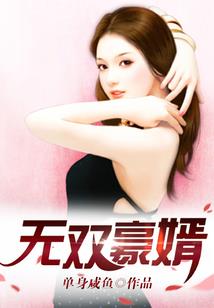 萌后别闹：妖孽我们不约